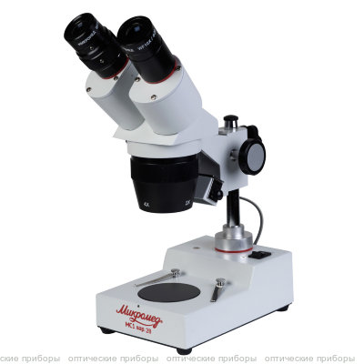 Микроскоп стерео Микромед МС-1 вар.2В (2х/4х)