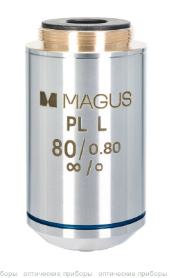 Объектив MAGUS 80PLL 80х/0,80 Plan L WD 1,25 мм