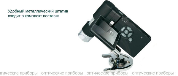 Цифровой микроскоп DigiMicro Mobile