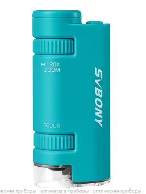 Портативный микроскоп SVBONY SV603 60-120x (синий)