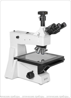 Цифровой микроскоп Альтами МЕТ 3 АПО