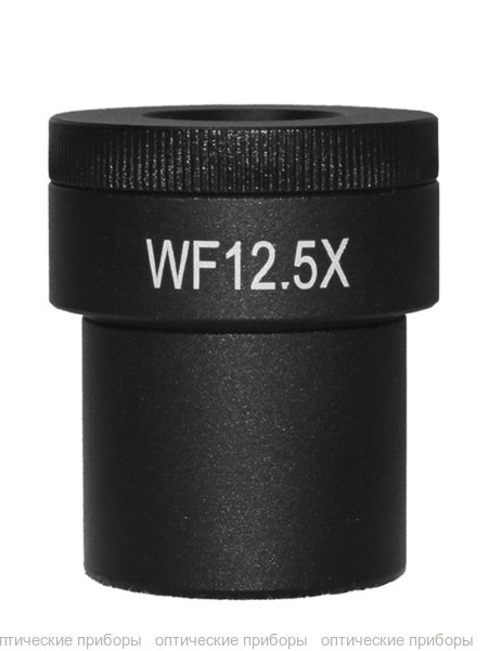 Окуляр MAGUS MD12 12,5х/14 мм с диоптрийной коррекцией (D 30 мм)